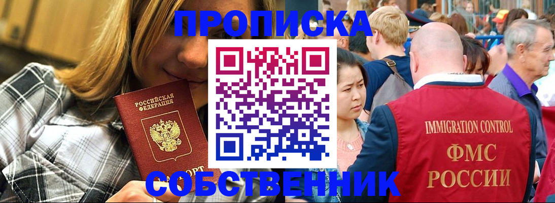 временная регистрация законно в Электроуглях